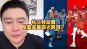 2年8150万续约！大史此前：哈登要回火箭不比范乔丹强多了 但火箭没空间