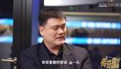 姚明：中国男篮现在的低谷，从某种程度上说，是由于八一的衰落造成的
