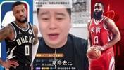 利拉德哈登谁强？大史：简直侮辱哈登 利拉德得分手连得分王都没