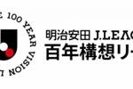J1特别赛季第2轮战报：仅东京绿茵保持连胜 卫冕冠军鹿岛鹿角首胜