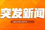 Shams：狄龙左手骨折伤情更新 预计需4-6周才能复出！