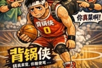 马刺队史总决G1首败 文班运球自干 福克斯不当人 谁来背锅？