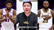 此前大史分析詹姆斯潜在下家，应该不大可能去76人！