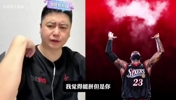 大史分析76人目前阵容，能否对战尼克斯🤔