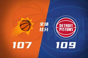 🏀季前赛-17号秀奥科里绝杀 活塞18分逆转击落太阳 杜伦缺阵