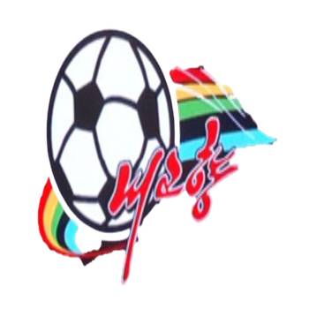 故乡女足